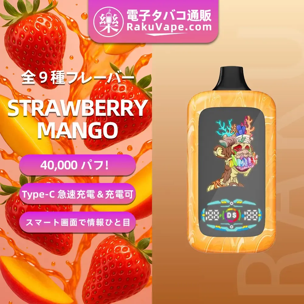 Fumot(フモット)Digital Monkey(デジタルモンキー) 使い捨て電子タバコ 40000回(ブルーベリー・ラズベリー) 5% ニコチン 