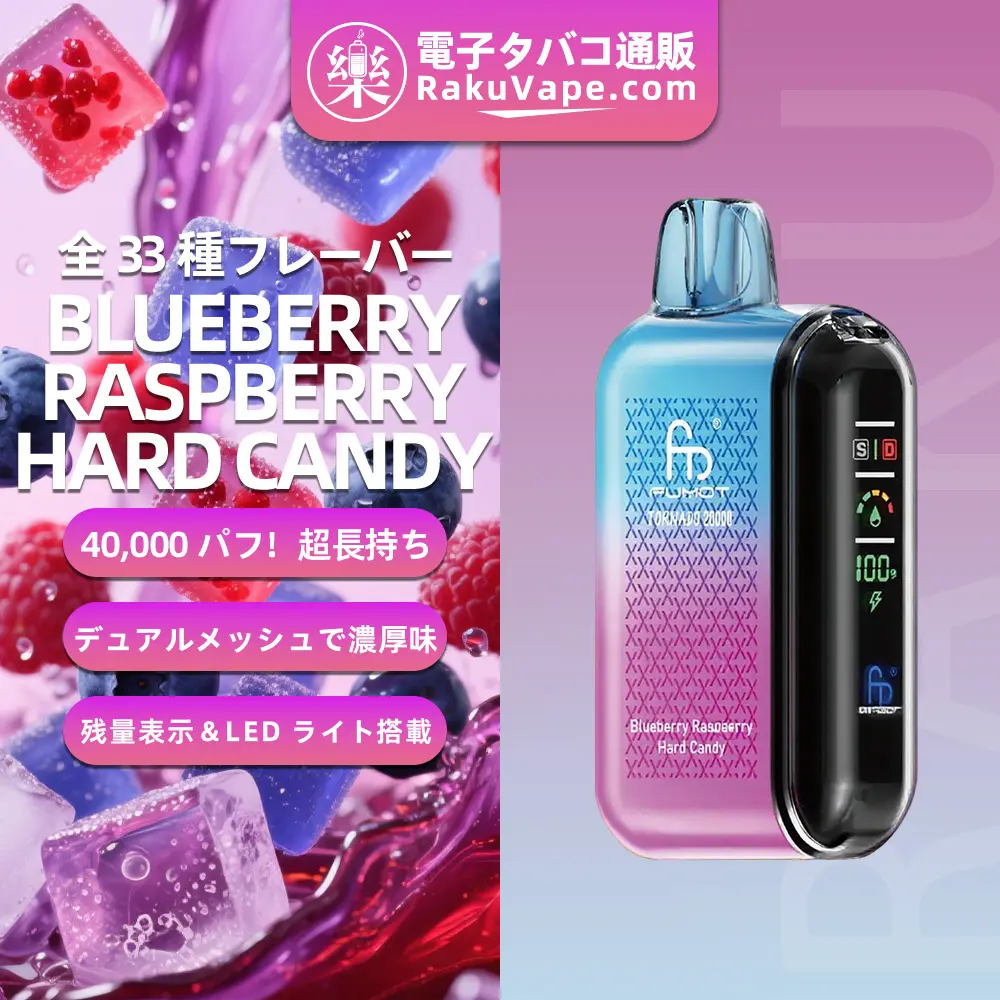 Fumot（フモット） Tornado 使い捨て電子タバコ 20000口（全33種の口味） 5% ニコチン 
