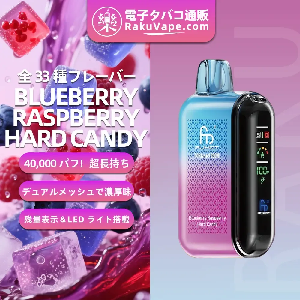 Fumot（フモット） Tornado 使い捨て電子タバコ 20000口（全33種の口味） 5% ニコチン 