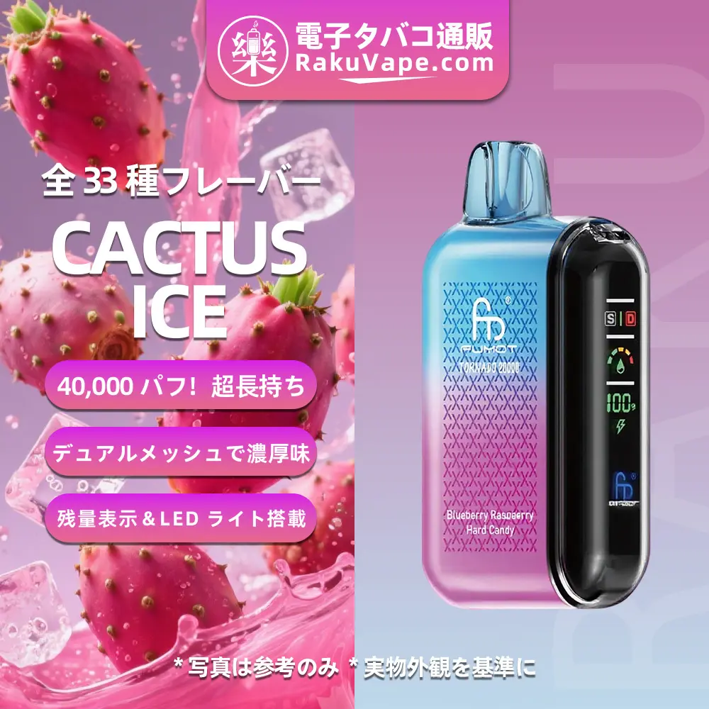 Fumot（フモット） Tornado 使い捨て電子タバコ 20000口（全33種の口味） 5% ニコチン 