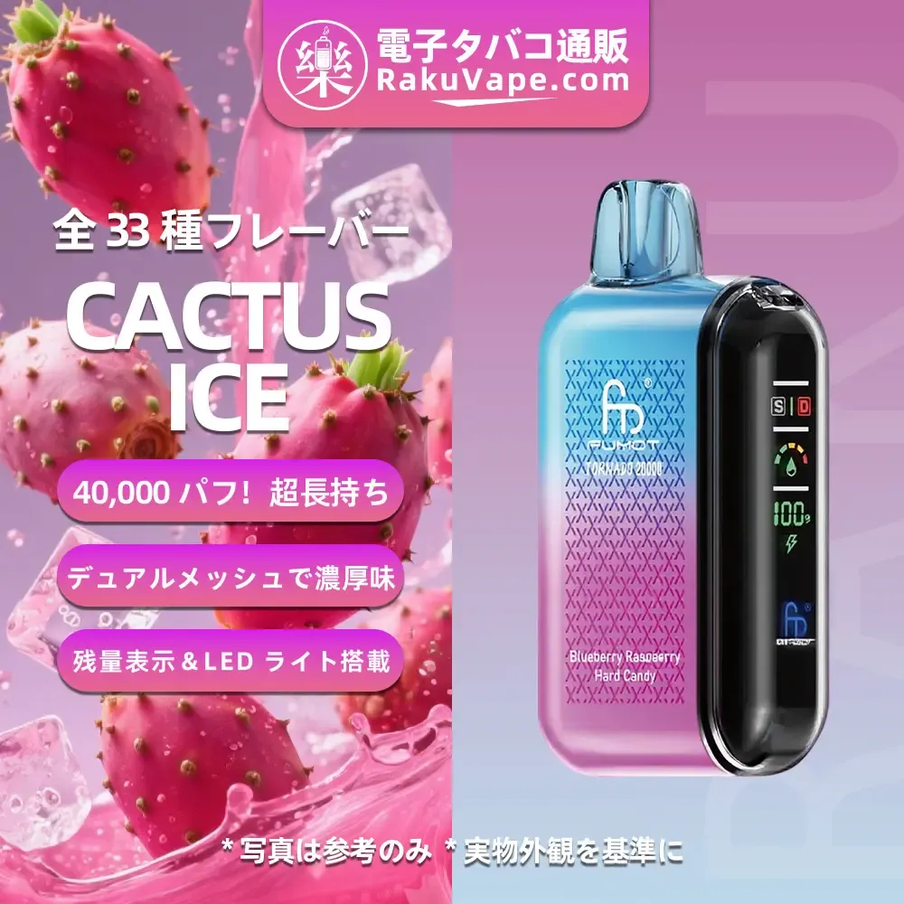 Fumot（フモット） Tornado 使い捨て電子タバコ 20000口（全33種の口味） 5% ニコチン 