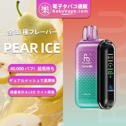 Fumot（フモット） Tornado 使い捨て電子タバコ 20000口（全33種の口味） 5% ニコチン 