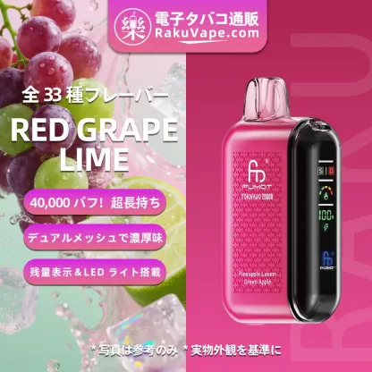 Fumot（フモット） Tornado 使い捨て電子タバコ 20000口（全33種の口味） 5% ニコチン 