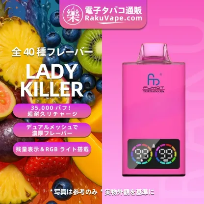 Fumot（フモット） Tornado 使い捨て電子タバコ 35000口（全37種フレーバー） 0～5% ニコチン 