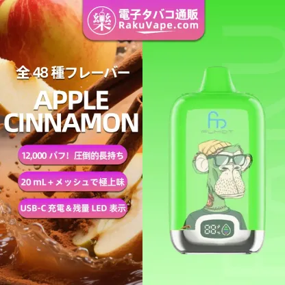 Fumot（フモット） Tornado Digital Box 使い捨て電子タバコ 12000口（リンゴ・シナモン） 2/5% ニコチン  