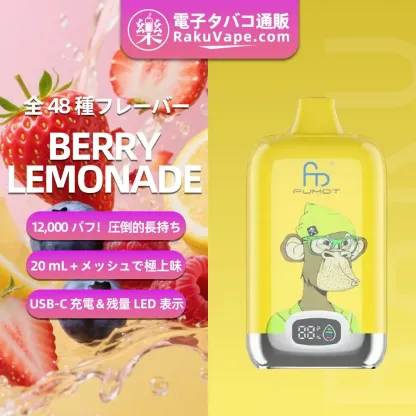 Fumot（フモット） Tornado Digital Box 使い捨て電子タバコ 12000口（リンゴ・シナモン） 2/5% ニコチン  