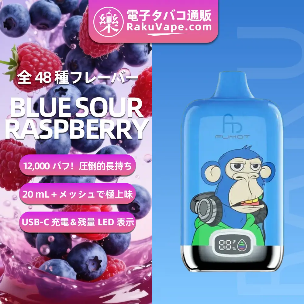 Fumot（フモット） Tornado Digital Box 使い捨て電子タバコ 12000口（リンゴ・シナモン） 2/5% ニコチン  