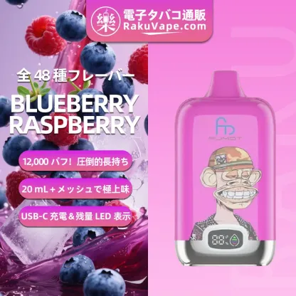 Fumot（フモット） Tornado Digital Box 使い捨て電子タバコ 12000口（リンゴ・シナモン） 2/5% ニコチン  