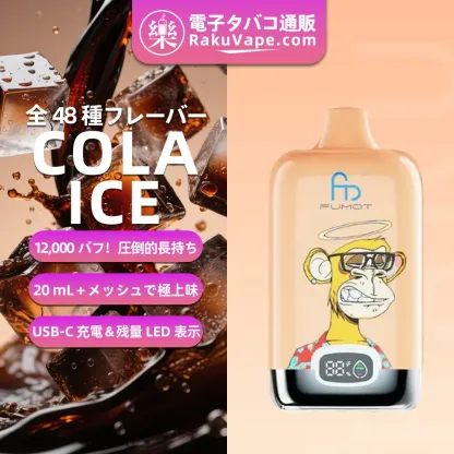 Fumot（フモット） Tornado Digital Box 使い捨て電子タバコ 12000口（リンゴ・シナモン） 2/5% ニコチン  