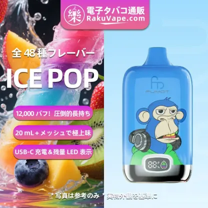 Fumot（フモット） Tornado Digital Box 使い捨て電子タバコ 12000口（リンゴ・シナモン） 2/5% ニコチン  