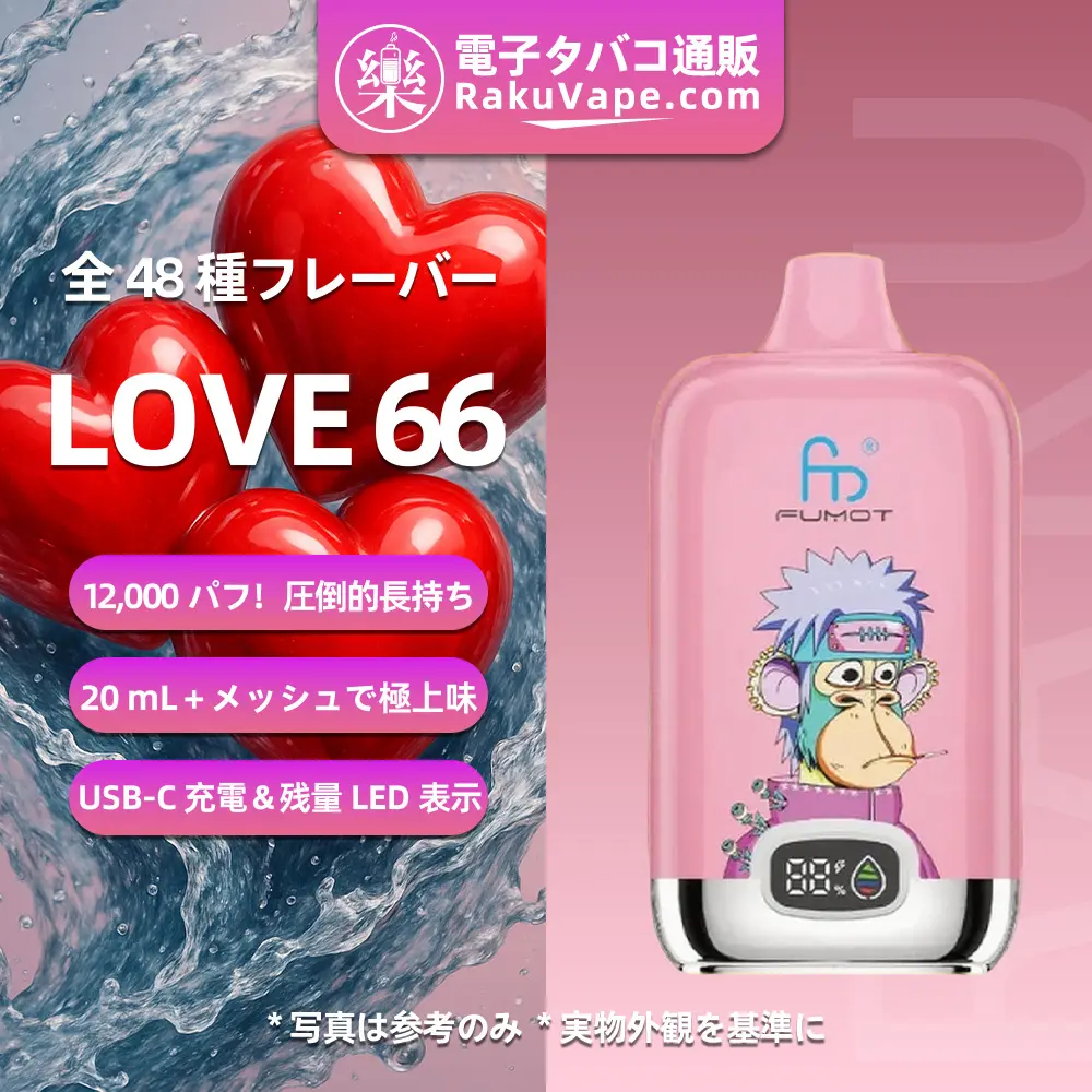 Fumot（フモット） Tornado Digital Box 使い捨て電子タバコ 12000口（リンゴ・シナモン） 2/5% ニコチン  