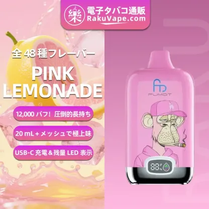 Fumot（フモット） Tornado Digital Box 使い捨て電子タバコ 12000口（リンゴ・シナモン） 2/5% ニコチン  