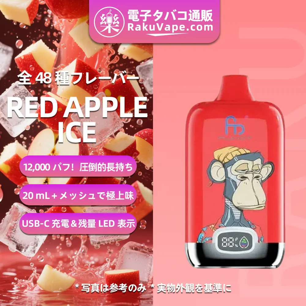 Fumot（フモット） Tornado Digital Box 使い捨て電子タバコ 12000口（リンゴ・シナモン） 2/5% ニコチン  