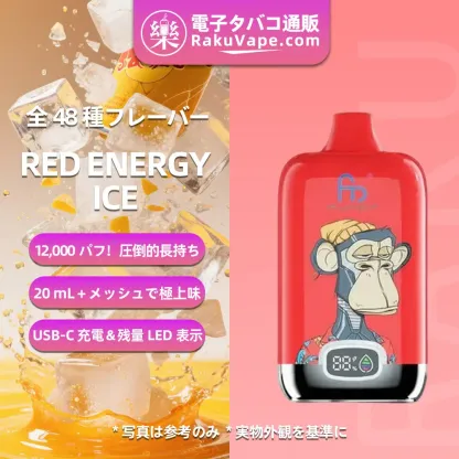 Fumot（フモット） Tornado Digital Box 使い捨て電子タバコ 12000口（リンゴ・シナモン） 2/5% ニコチン  