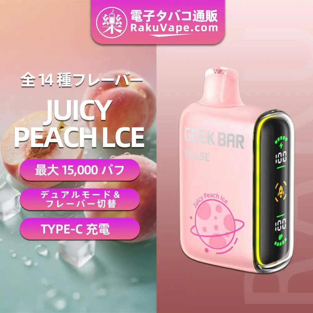 [Copy]Fumot（フモット） Tornado 使い捨て電子タバコ 15000口（ピーチマンゴー） 2% ニコチン  