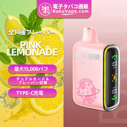 GEEK BAR（ギークバー） Pulse 使い捨て電子タバコ 15000口（ピンクレモネード）5% ニコチン  