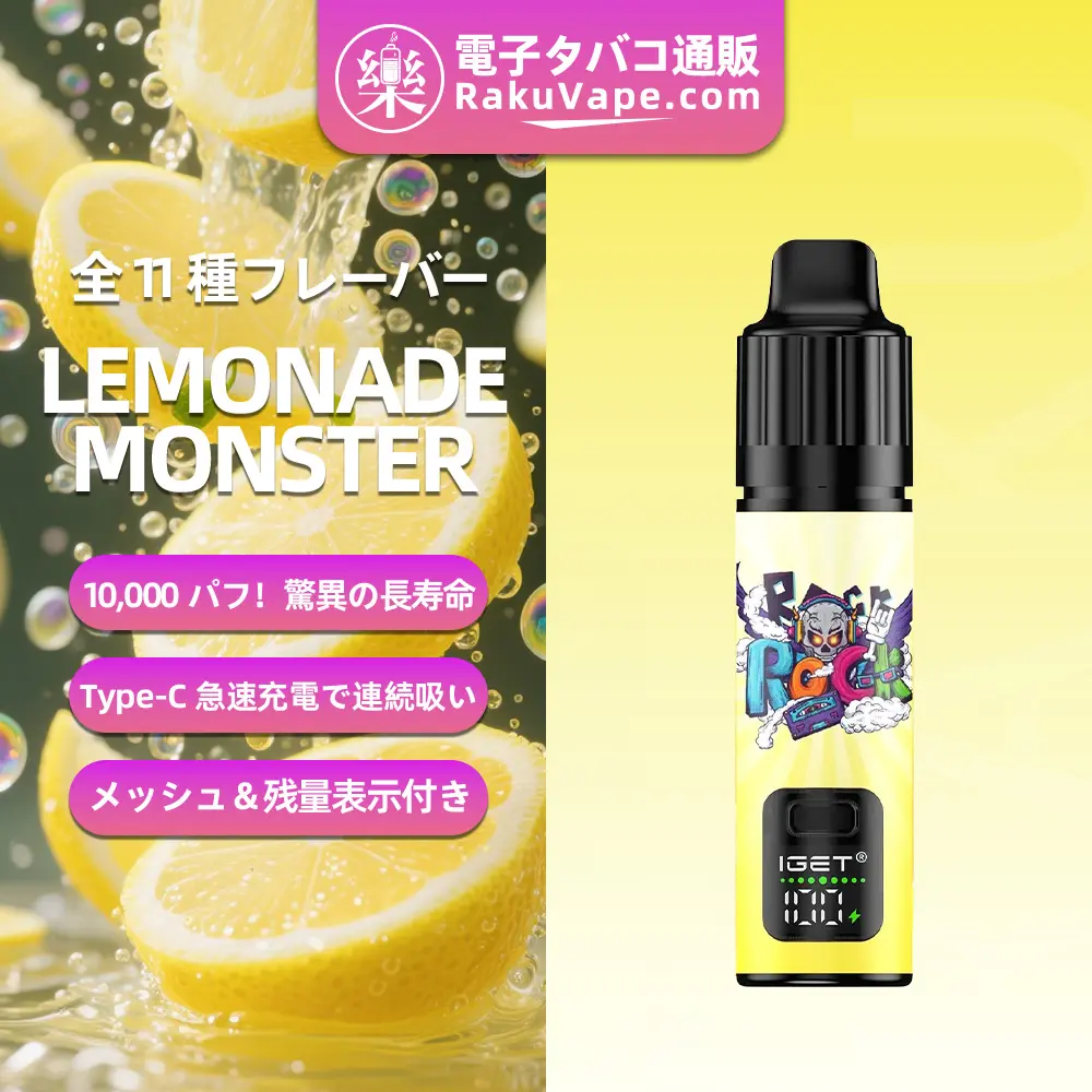 IGET（アイジェット） Bar Plus S3 プリフィルドポッド 使い捨て 10000口（ブラックベリーアイス） 2.85% ニコチン