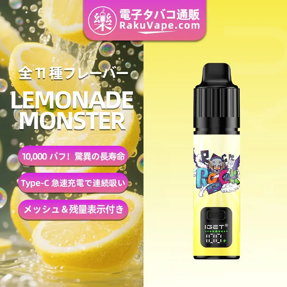 IGET（アイジェット） Bar Plus S3 プリフィルドポッド 使い捨て 10000口（ブラックベリーアイス） 2.85% ニコチン