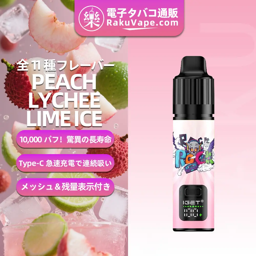 IGET（アイジェット） Bar Plus S3 プリフィルドポッド 使い捨て 10000口（ピーチライチライムアイス） 5% ニコチン