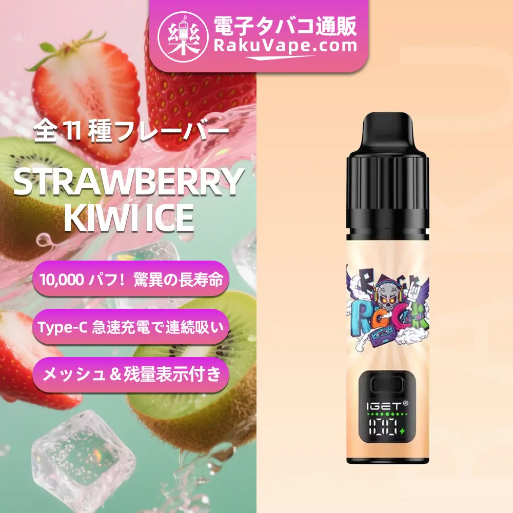 IGET（アイジェット） Bar Plus S3 プリフィルドポッド 使い捨て 10000口（ブラックベリーアイス） 2.85% ニコチン