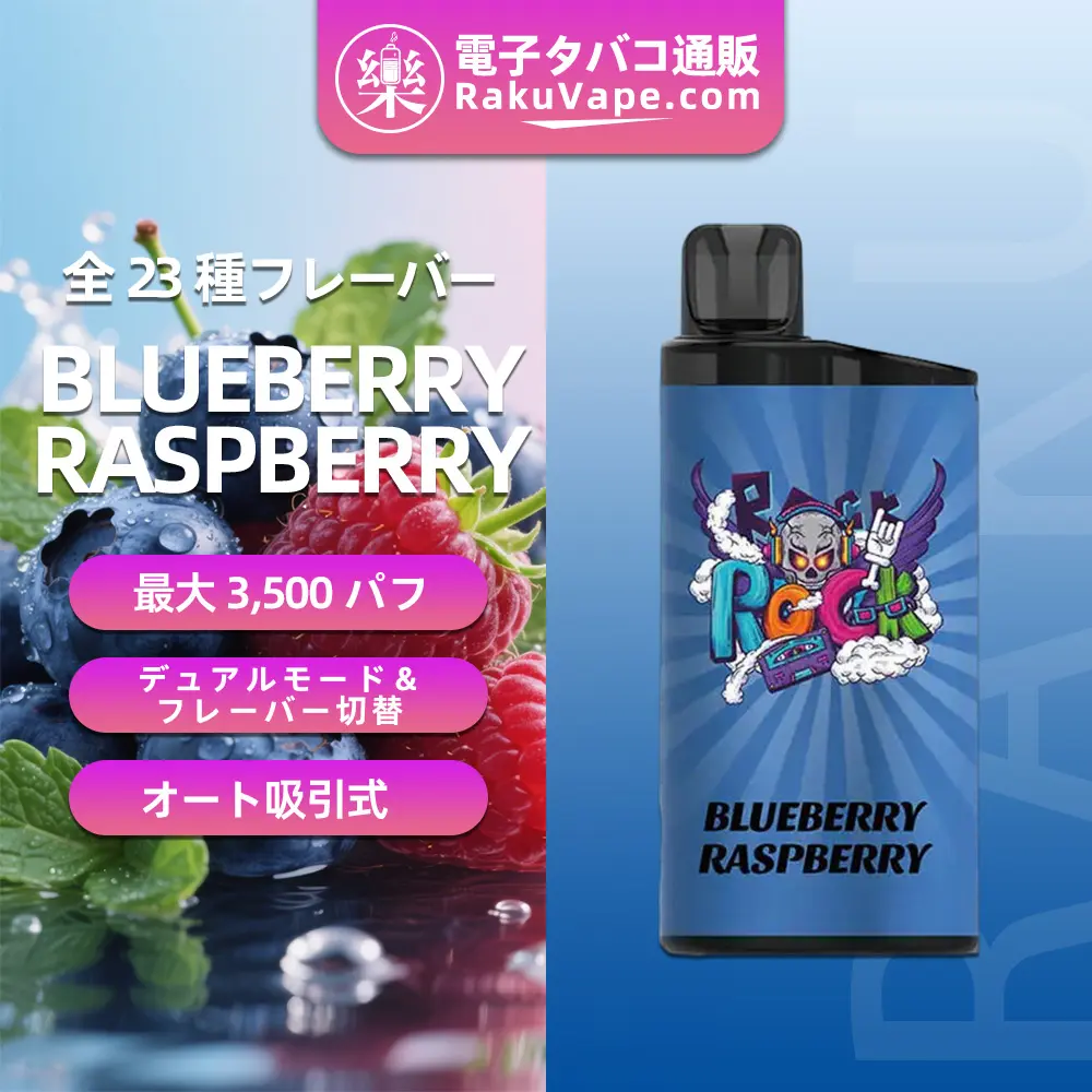 IGET（アイジェット） Bar 使い捨て電子タバコ 3500口（ラッシュアイス） 5% ニコチン  