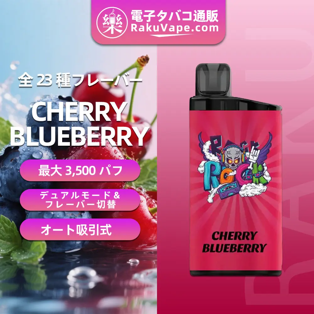 IGET（アイジェット） Bar 使い捨て電子タバコ 3500口（チェリーブルーベリー） 5% ニコチン