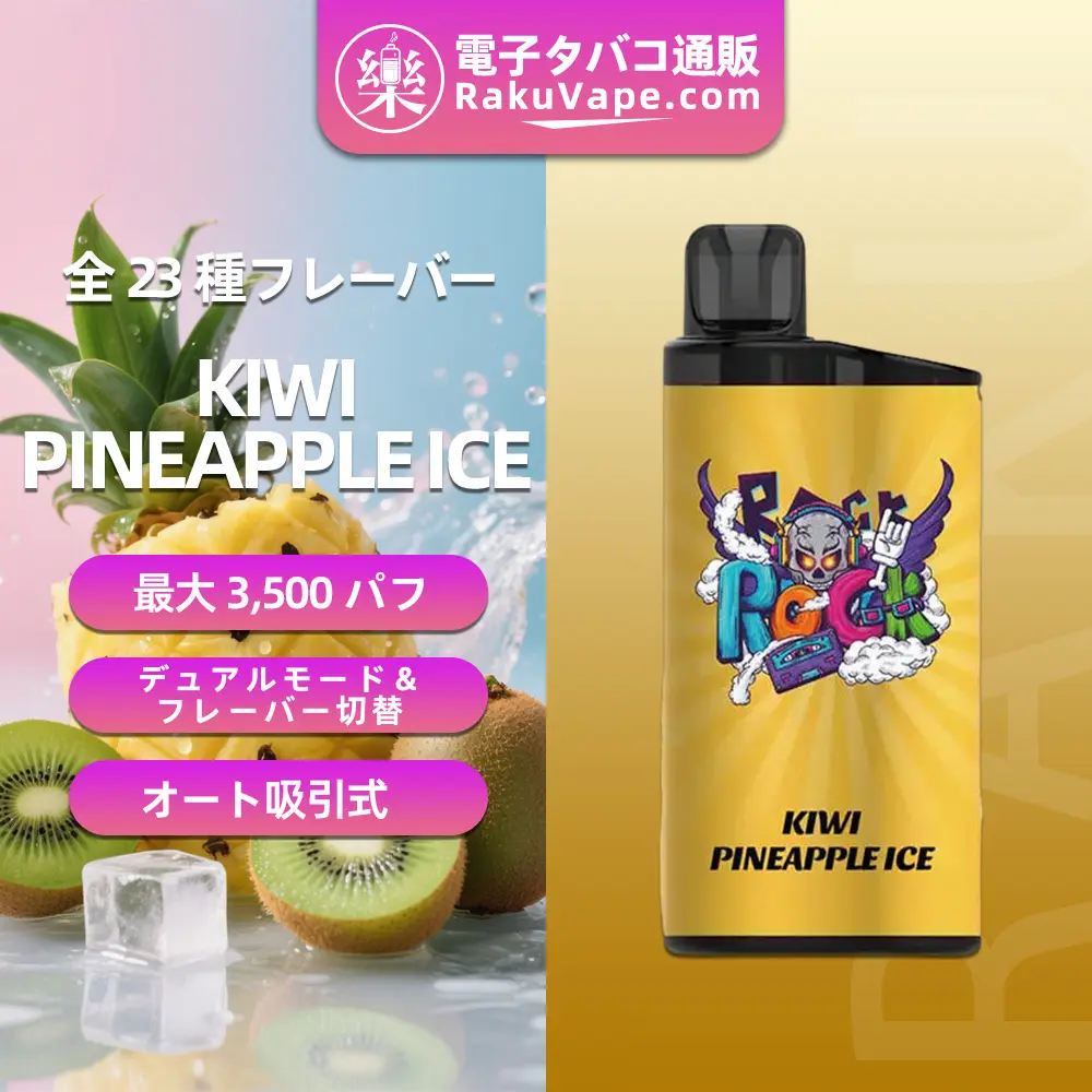 IGET（アイジェット） Bar 使い捨て電子タバコ 3500口（キウイパイナップルアイス） 5% ニコチン