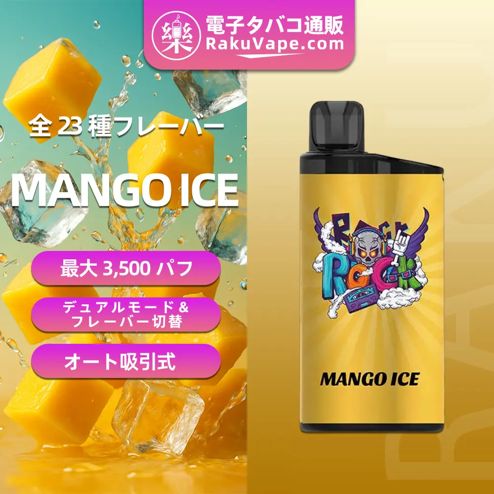 IGET（アイジェット） Bar 使い捨て電子タバコ 3500口（マンゴーアイス） 5% ニコチン
