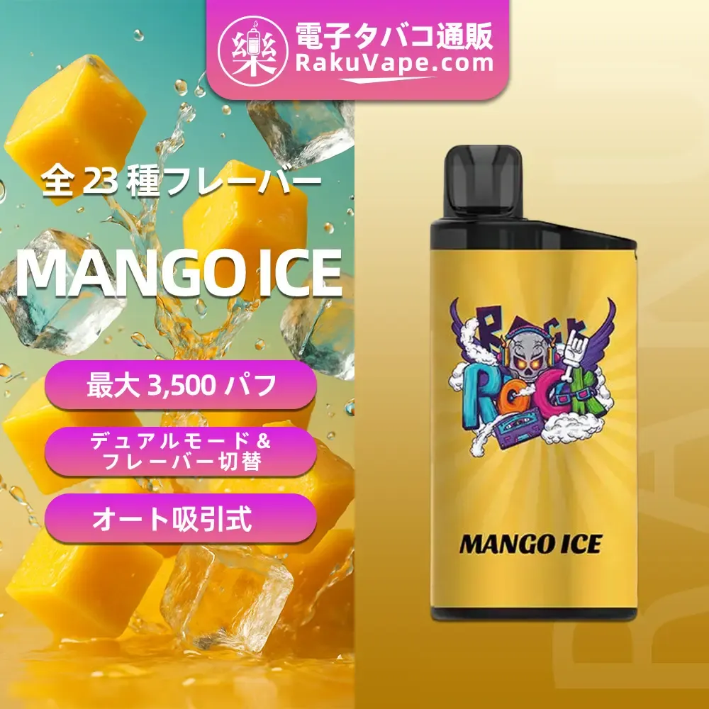 IGET（アイジェット） Bar 使い捨て電子タバコ 3500口（ラッシュアイス） 5% ニコチン  