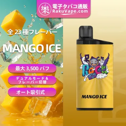 IGET（アイジェット） Bar 使い捨て電子タバコ 3500口（ラッシュアイス） 5% ニコチン  