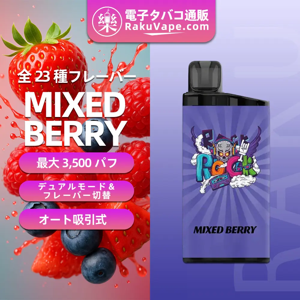 IGET（アイジェット） Bar 使い捨て電子タバコ 3500口（ラッシュアイス） 5% ニコチン