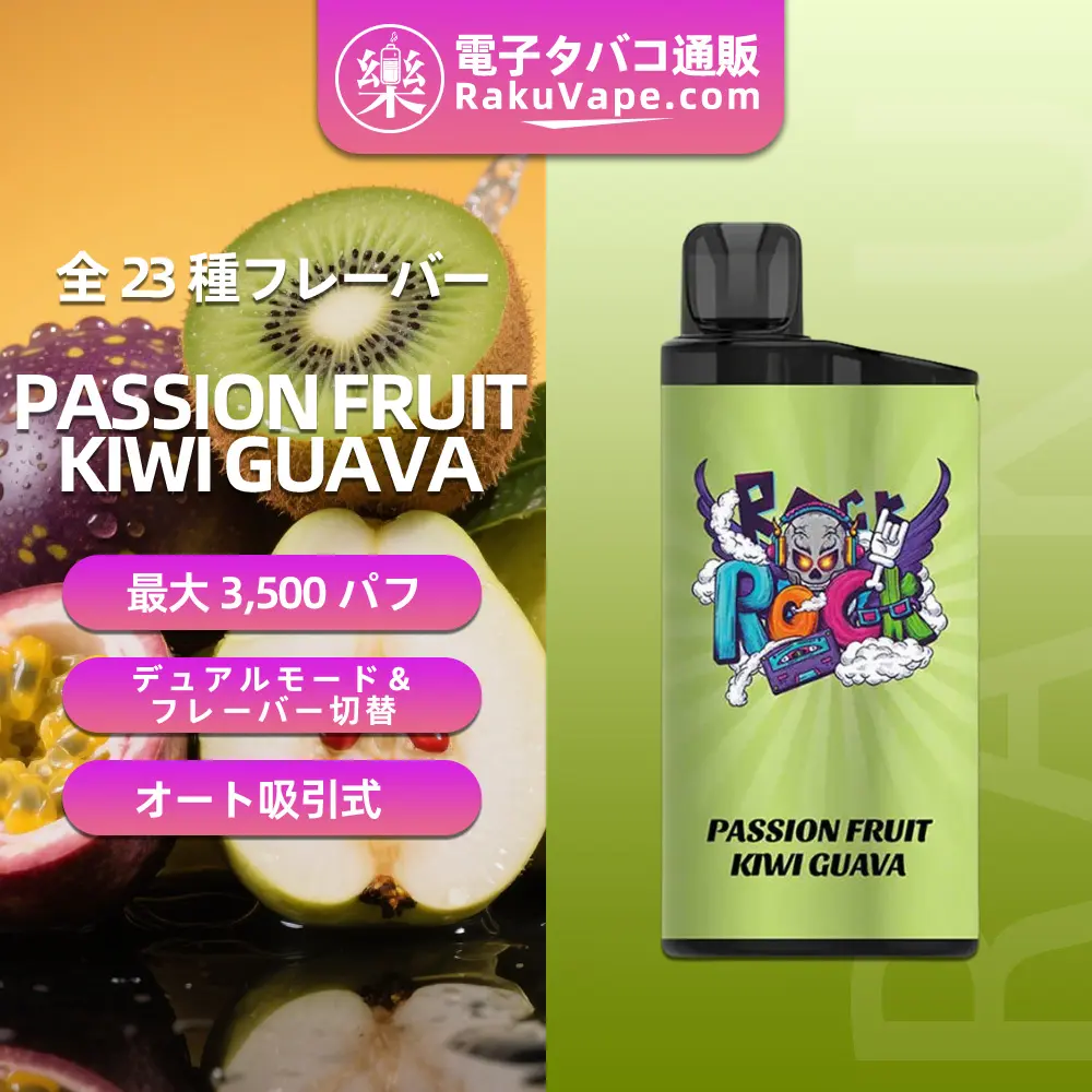 IGET（アイジェット） Bar 使い捨て電子タバコ 3500口（パッションフルーツキウイグアバ） 5% ニコチン
