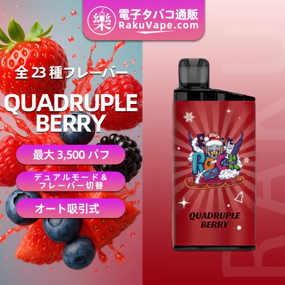 IGET（アイジェット） Bar 使い捨て電子タバコ 3500口（クワドラプルベリー） 5% ニコチン