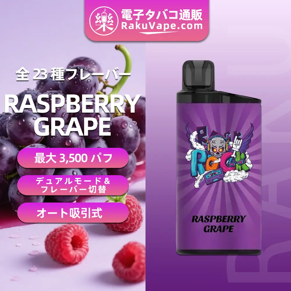 IGET（アイジェット） Bar 使い捨て電子タバコ 3500口（ラッシュアイス） 5% ニコチン  