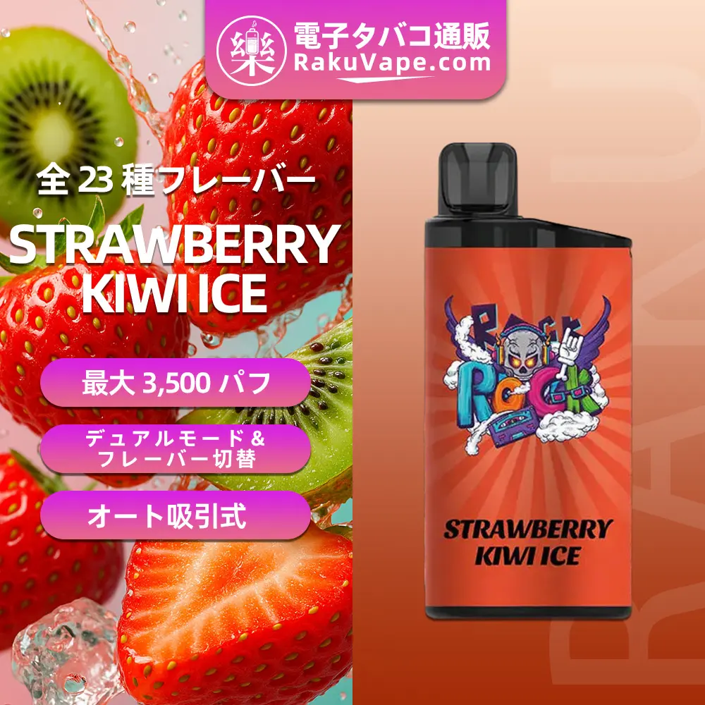 IGET（アイジェット） Bar 使い捨て電子タバコ 3500口（ストロベリーキウイアイス） 5% ニコチン
