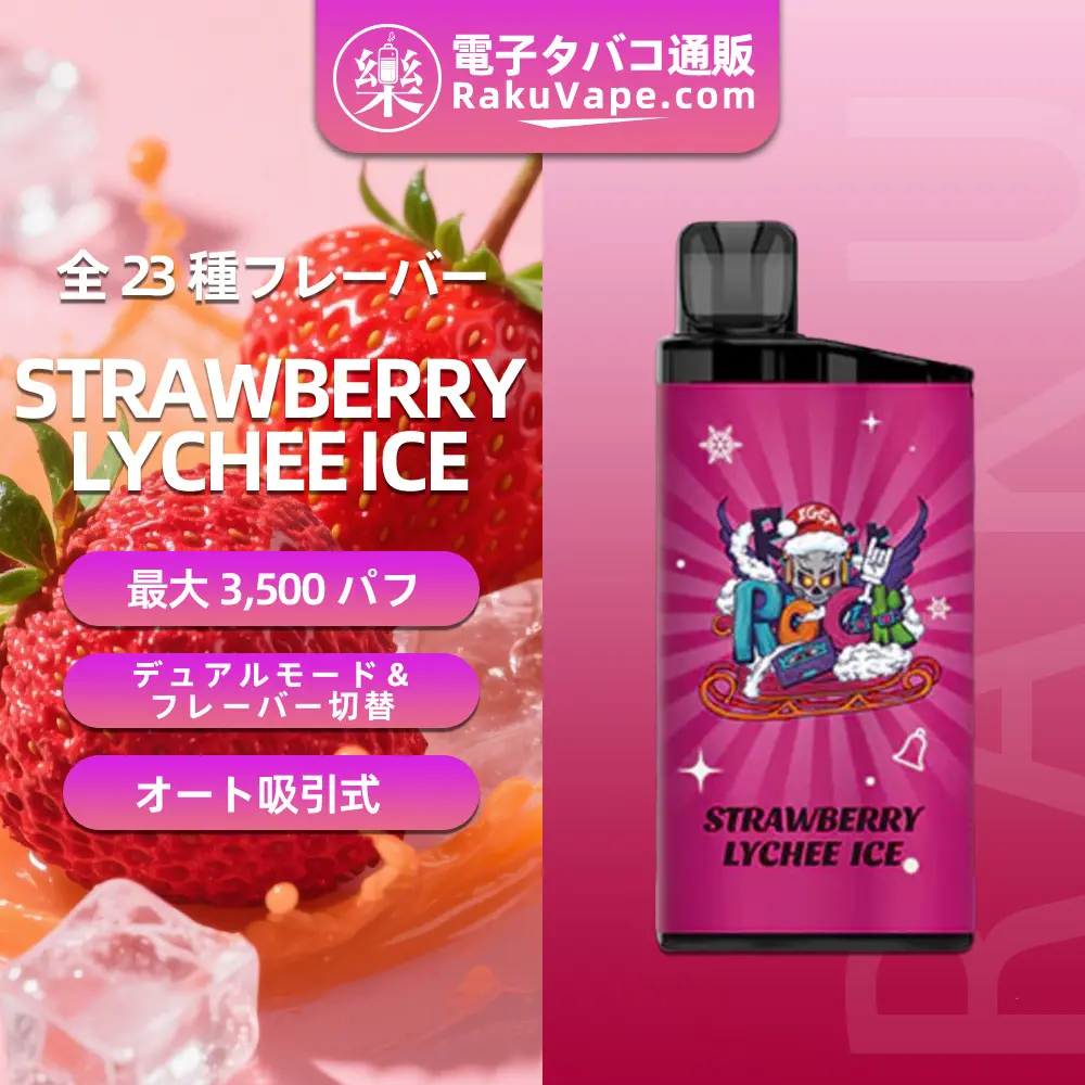 IGET（アイジェット） Bar 使い捨て電子タバコ 3500口（ストロベリーライチアイス） 5% ニコチン