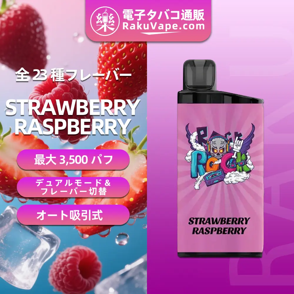 IGET（アイジェット） Bar 使い捨て電子タバコ 3500口（ラッシュアイス） 5% ニコチン  