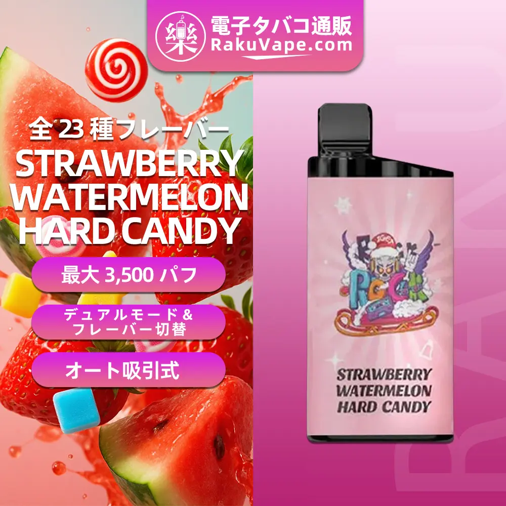 IGET（アイジェット） Bar 使い捨て電子タバコ 3500口（ストロベリ―ウォーターメロンハードキャンディ） 5% ニコチン