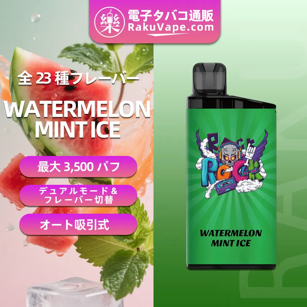 IGET（アイジェット） Bar 使い捨て電子タバコ 3500口（ウォーターメントアイス） 5% ニコチン