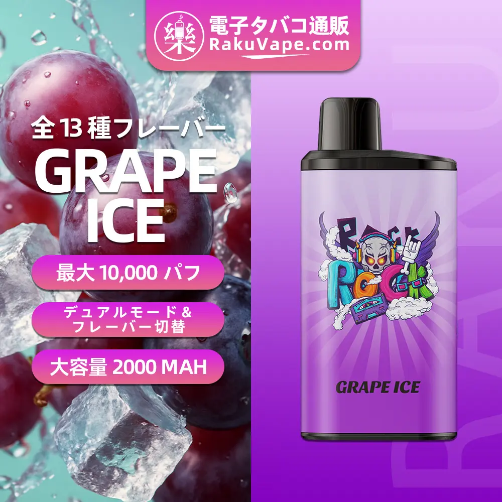 IGET（アイジェット） Bar Pro 使い捨て電子タバコ 10000口（チェリーポメグラネート） 5% ニコチン