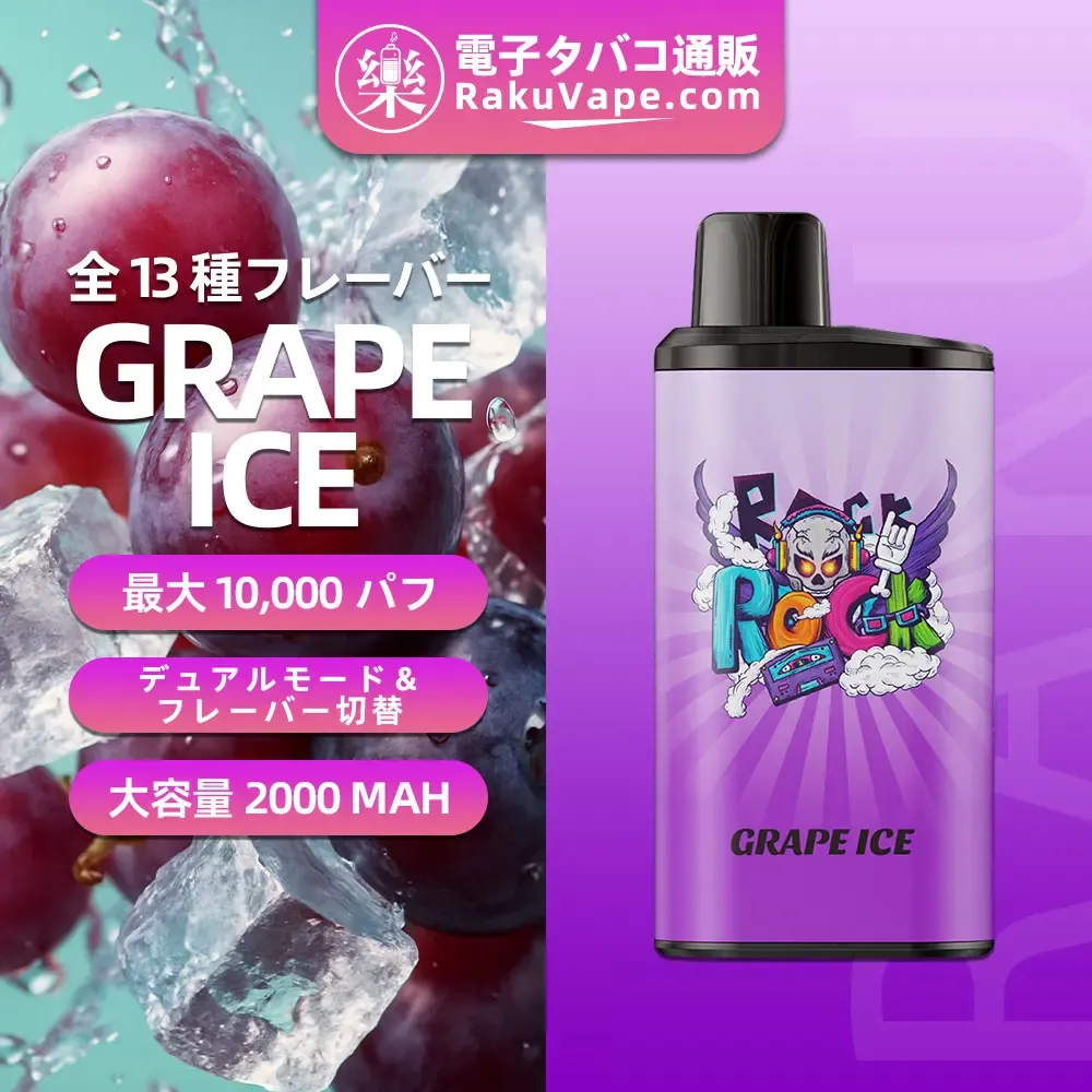 IGET（アイジェット） Bar Pro 使い捨て電子タバコ 10000口（チェリーポメグラネート） 5% ニコチン