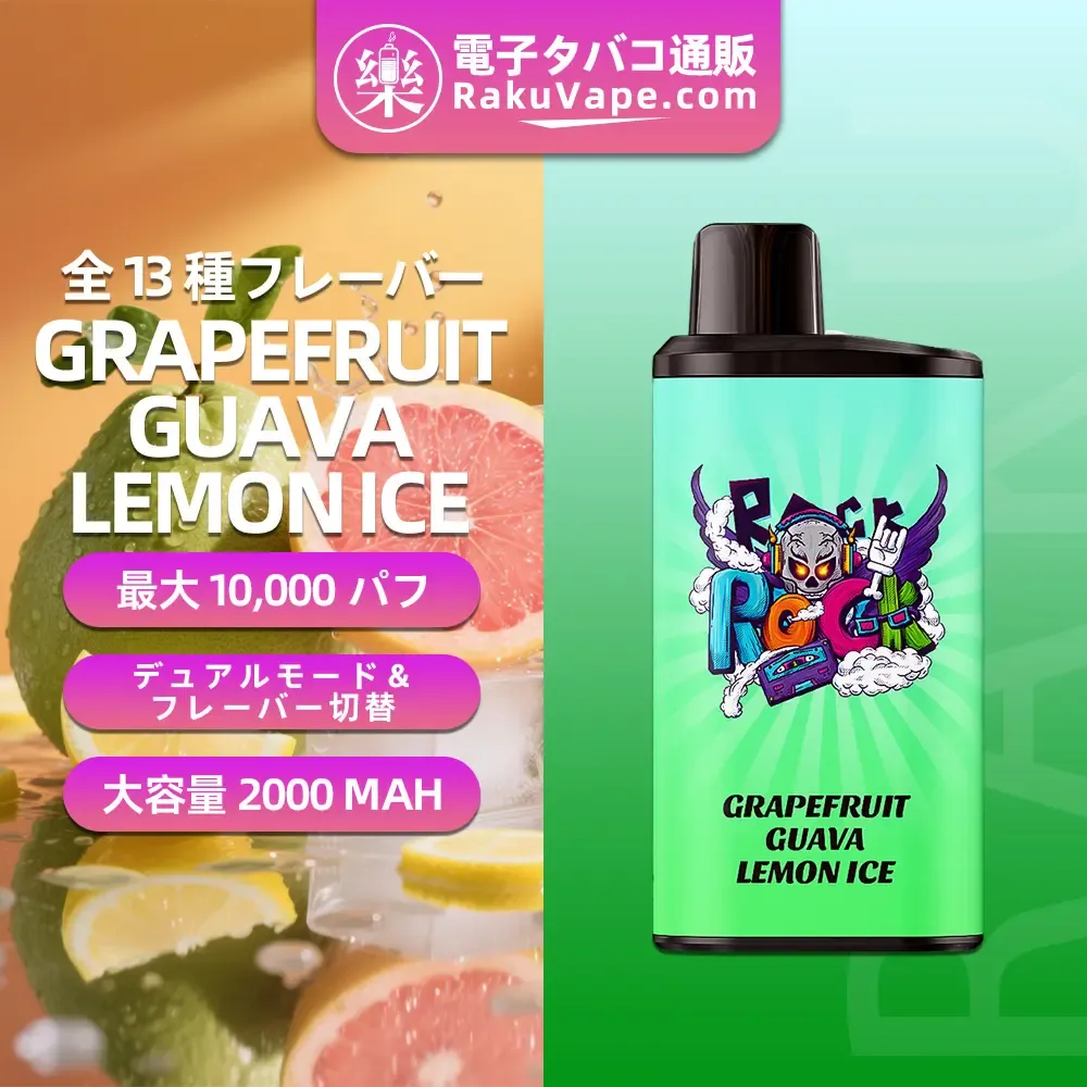 IGET（アイジェット） Bar Pro 使い捨て電子タバコ 10000口（グレープフルーツ・グアバ・レモンアイス） 5% ニコチン