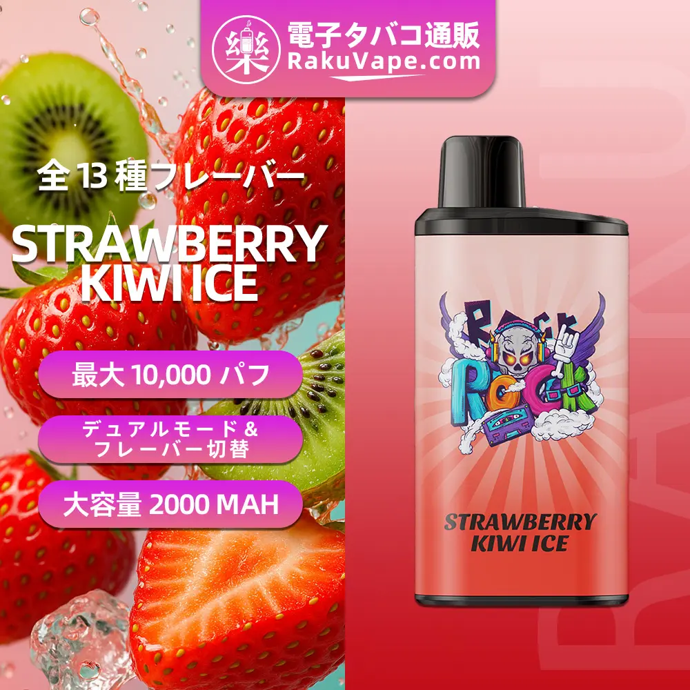 IGET（アイジェット） Bar Pro 使い捨て電子タバコ 10000口（ストロベリーキウイアイス） 5% ニコチン