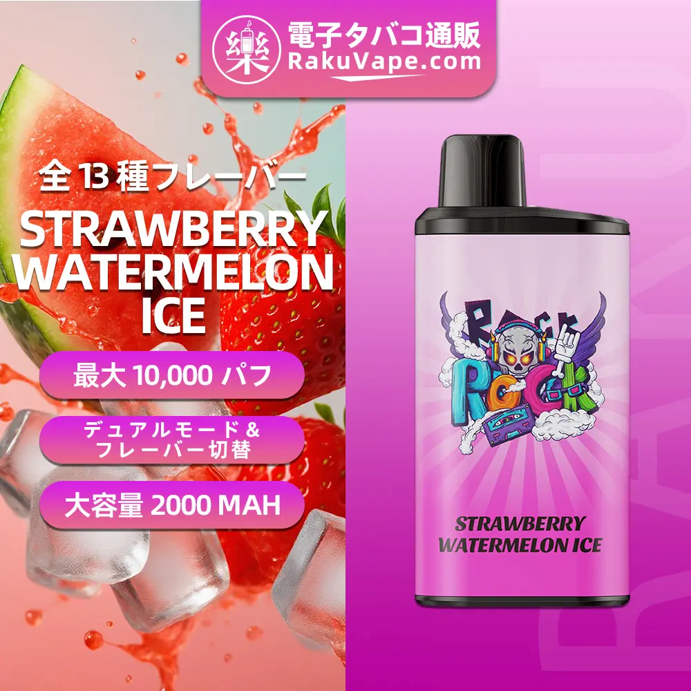 IGET（アイジェット） Bar Pro 使い捨て電子タバコ 10000口（ストロベリー・ウォーターメロンアイス） 5% ニコチン