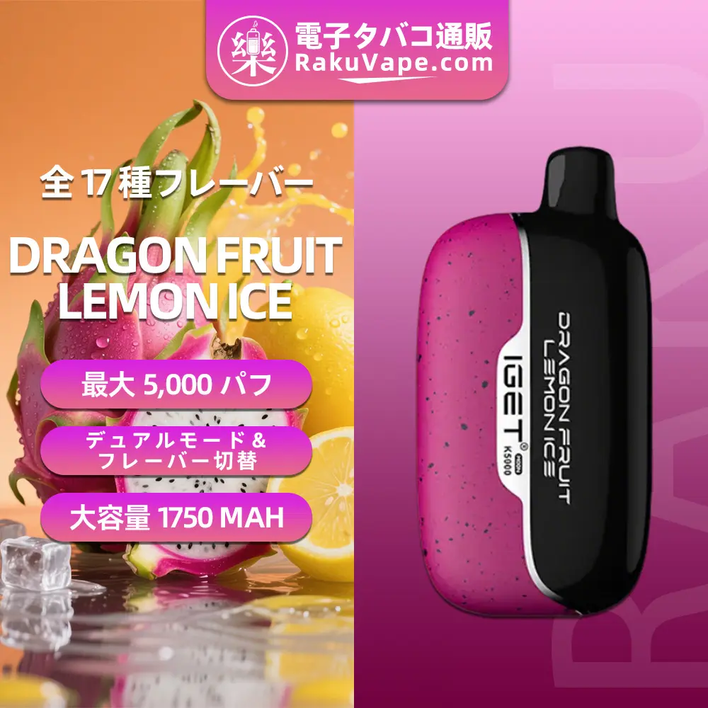 IGET（アイジェット） Moon K5000 使い捨て電子タバコ 5000口（ストロベリー・ウォーターメロン） 5% ニコチン  