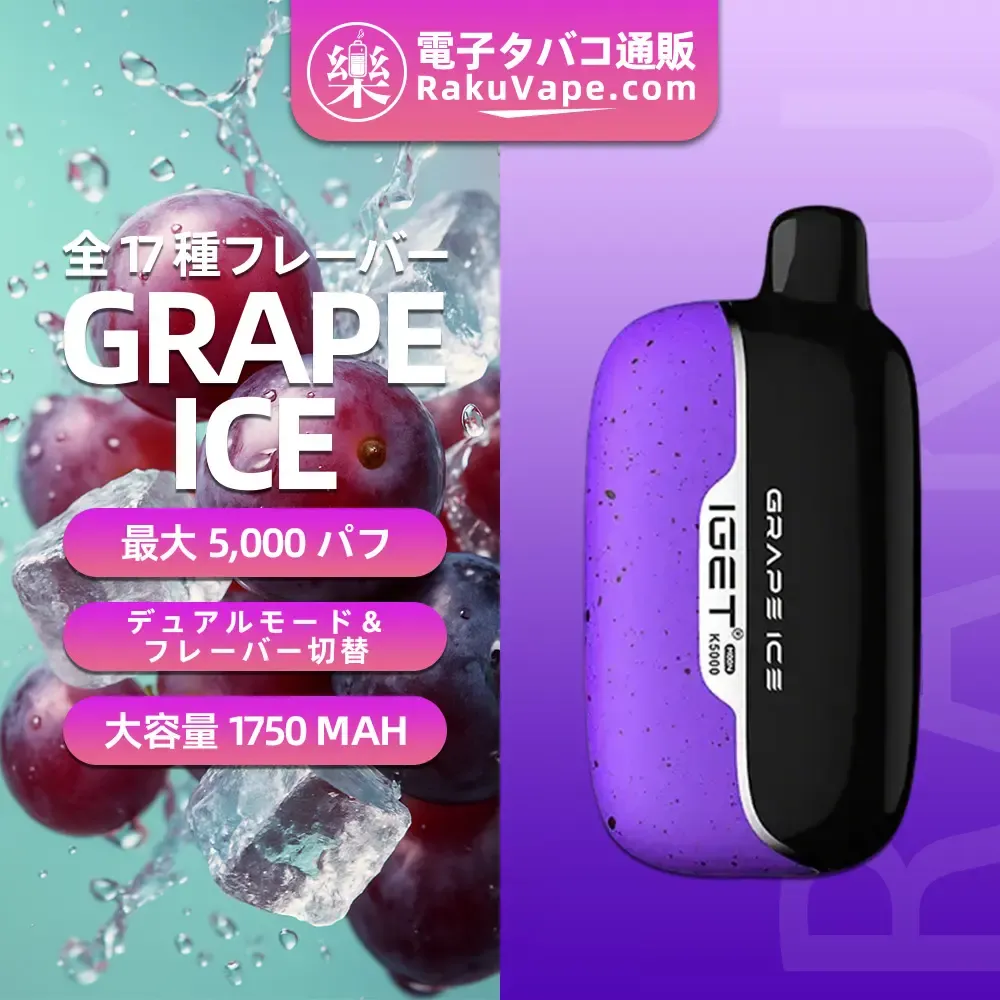 IGET（アイジェット） Moon K5000 使い捨て電子タバコ 5000口（ストロベリー・ウォーターメロン） 5% ニコチン  