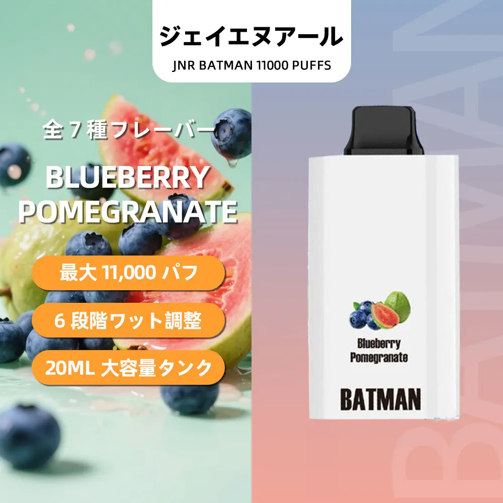 JNR（ジェイエヌアール） Batman 使い捨て電子タバコ 11000口（ダークチェリー） 2% ニコチン  
