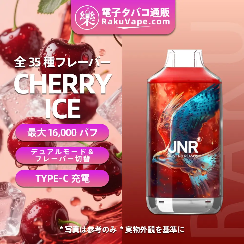 JNR（ジェイエヌアール） Falcon 使い捨て電子タバコ 16000口（チェリーアイス） 2% ニコチン