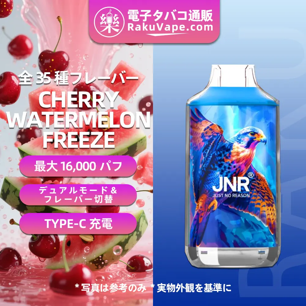 JNR（ジェイエヌアール） Falcon 使い捨て電子タバコ 16000口（チェリーレッドウォーターメロンフリーズ） 2% ニコチン