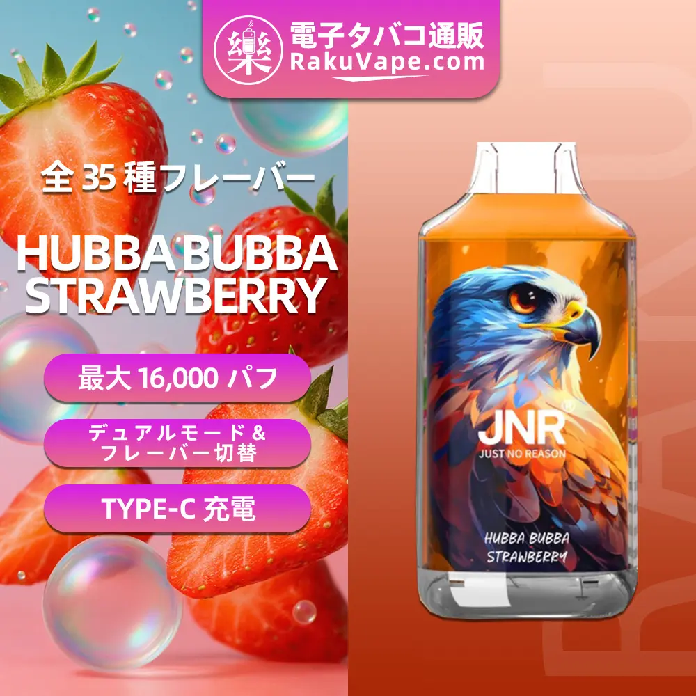 JNR（ジェイエヌアール） Falcon 使い捨て電子タバコ 16000口（全35種類の味） 2%／5% ニコチン